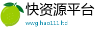 2025新澳门2025免费原料虽7777788888管家婆老家凤凰网